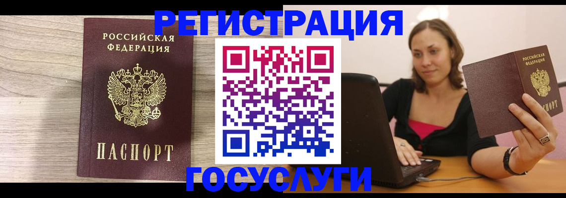 прописка 2025 в Калачинске