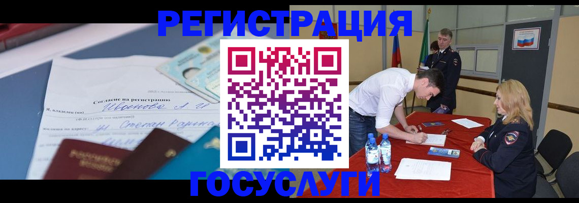 прописка иностранных граждан в Калачинске