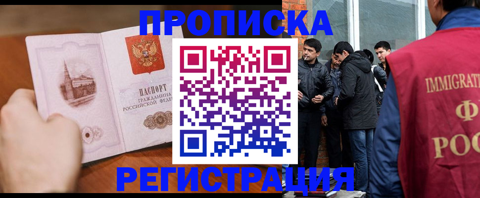 прописка для военкомата в Калачинске
