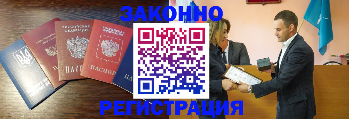 пропишу в квартире в Калачинске